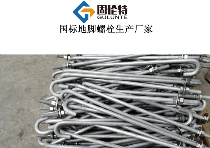 國標gb799地腳螺栓