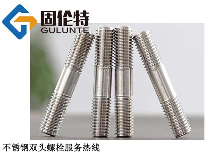 不銹鋼雙頭螺栓標準型號規格尺寸表大全