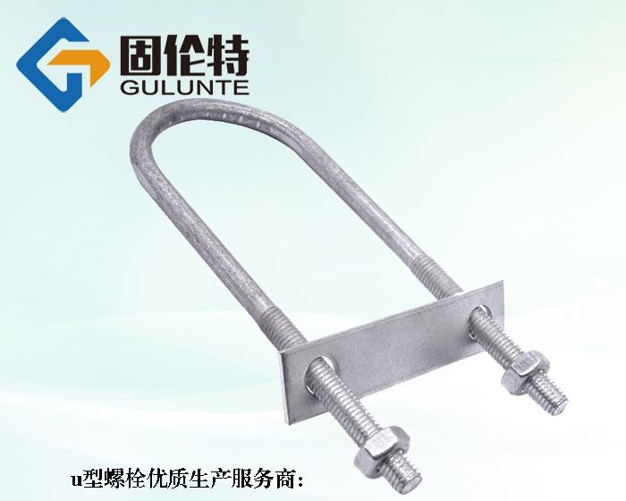熱鍍鋅u型螺栓廠家直銷批發價格